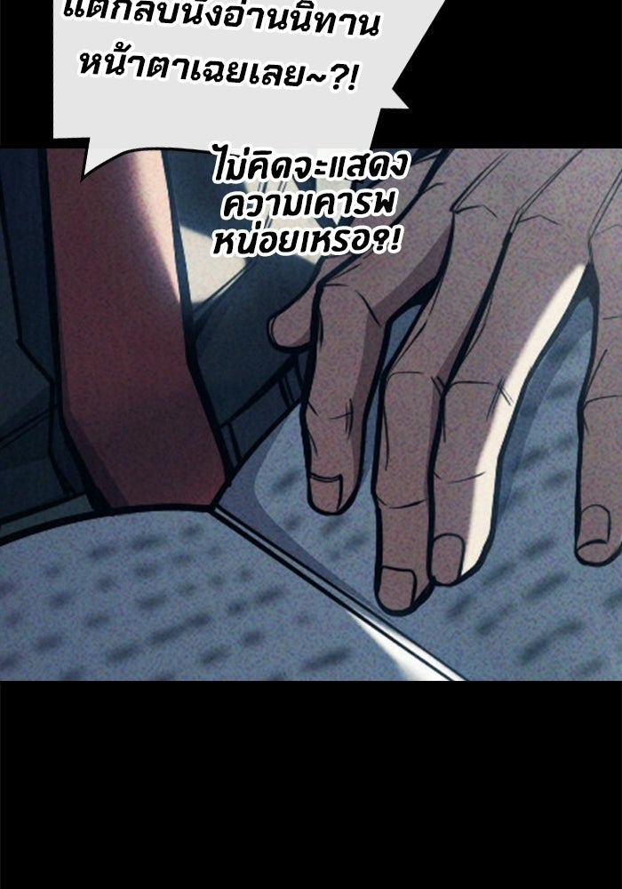 เยาวชนคนคุก - หน้า 37