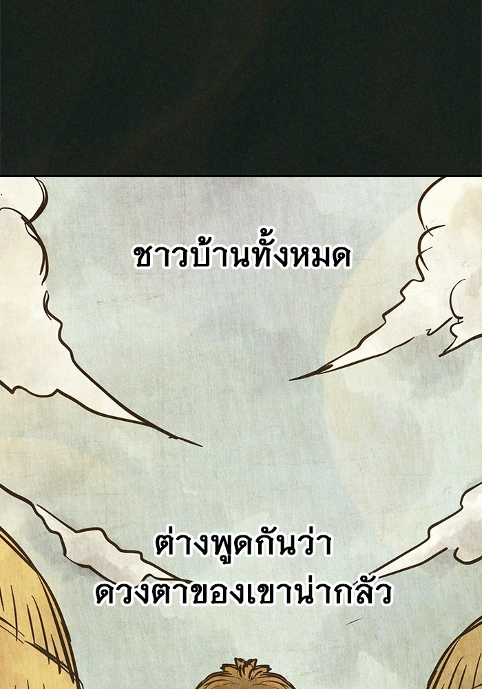 เยาวชนคนคุก - หน้า 4