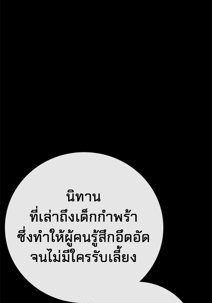 เยาวชนคนคุก - หน้า 40