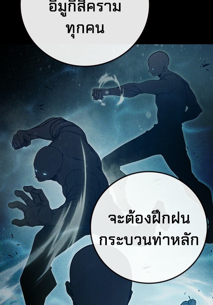 เยาวชนคนคุก - หน้า 50