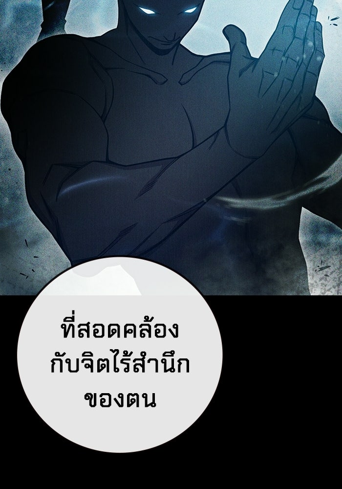 เยาวชนคนคุก - หน้า 51