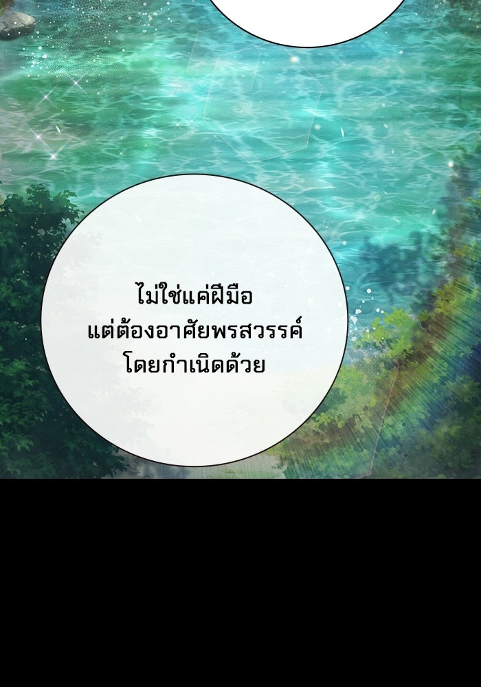 เยาวชนคนคุก - หน้า 53