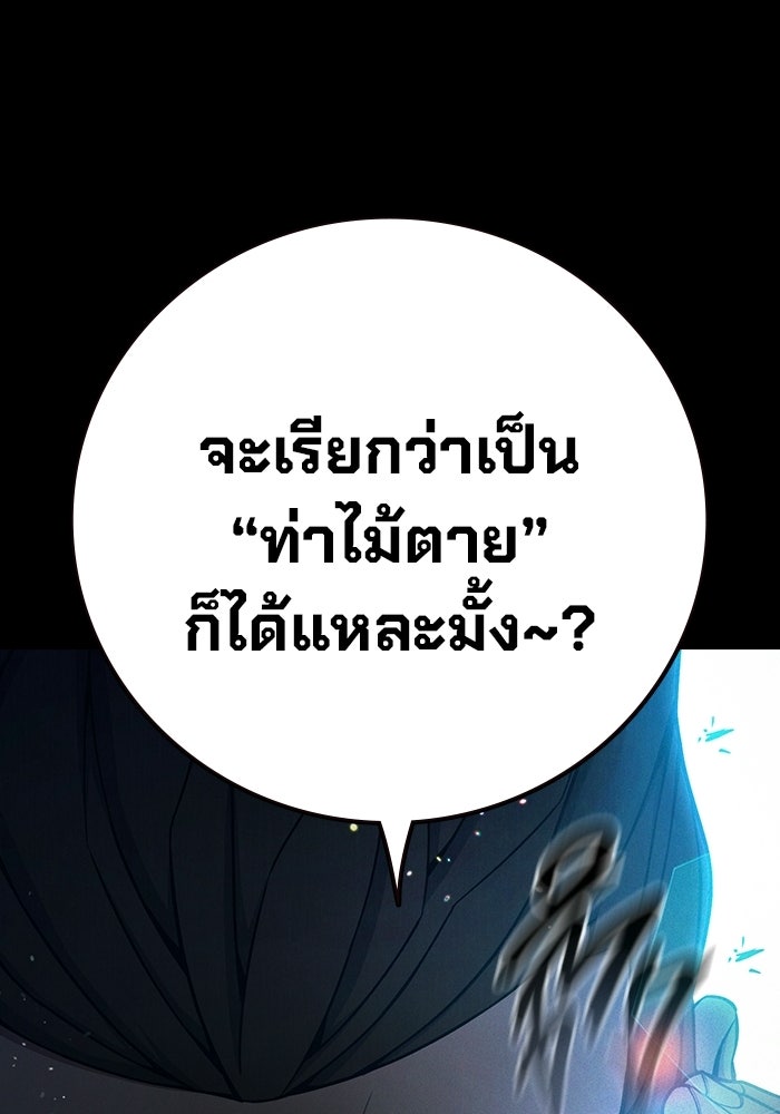 เยาวชนคนคุก - หน้า 54