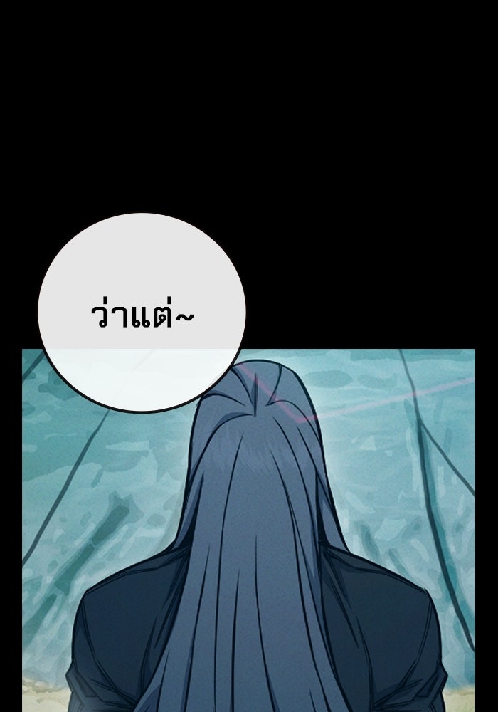 เยาวชนคนคุก - หน้า 56