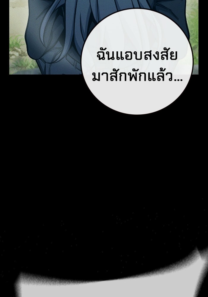 เยาวชนคนคุก - หน้า 57