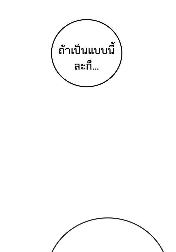 เยาวชนคนคุก - หน้า 68