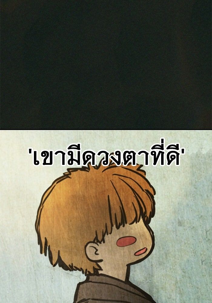เยาวชนคนคุก - หน้า 8