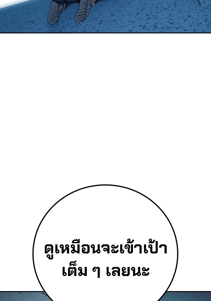 เยาวชนคนคุก - หน้า 93