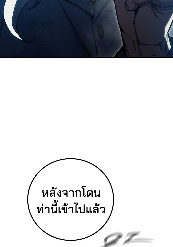 เยาวชนคนคุก - หน้า 95
