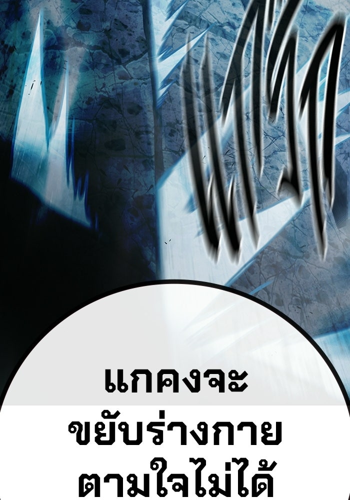 เยาวชนคนคุก - หน้า 99