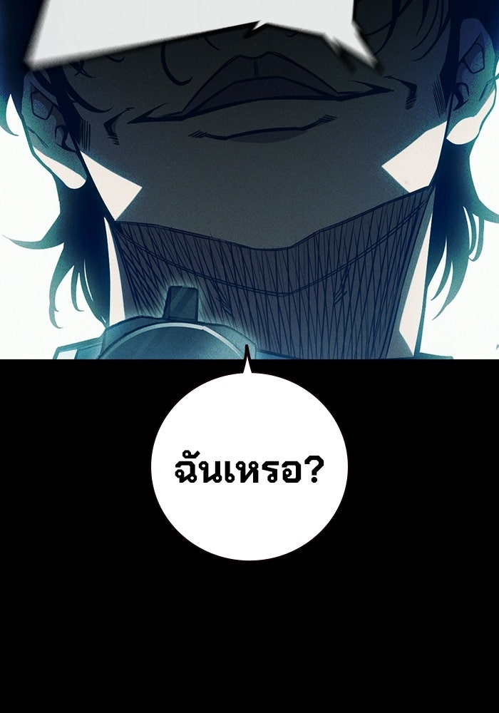 เยาวชนคนคุก - หน้า 101
