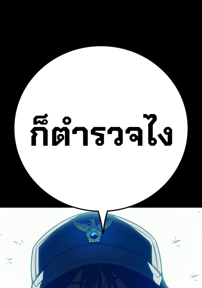 เยาวชนคนคุก - หน้า 102