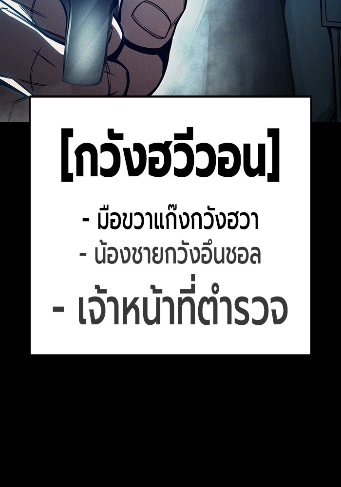 เยาวชนคนคุก - หน้า 104