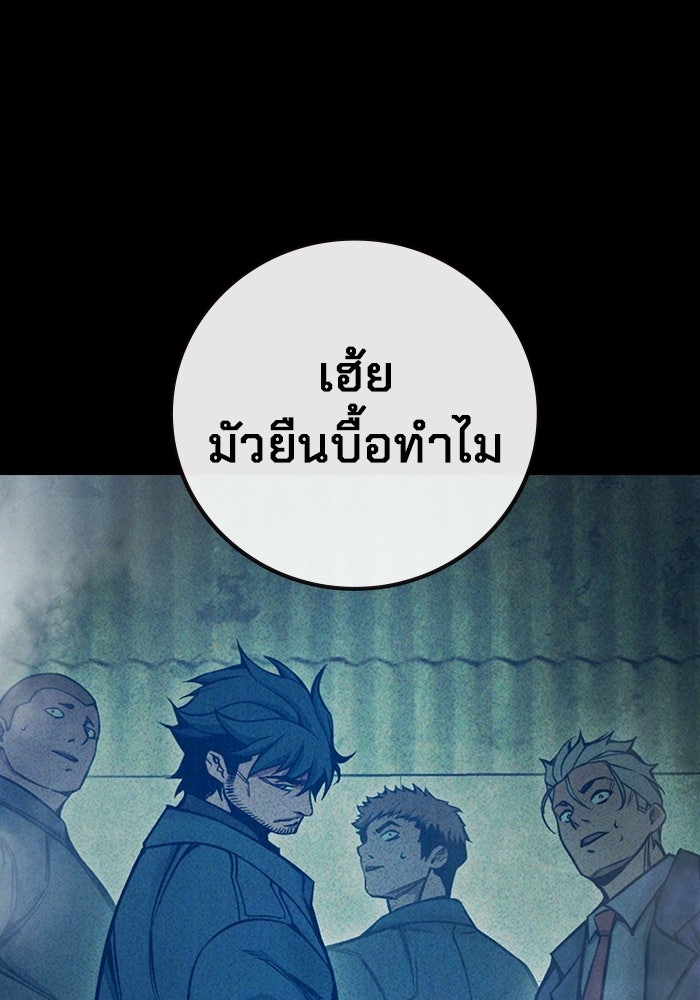 เยาวชนคนคุก - หน้า 108
