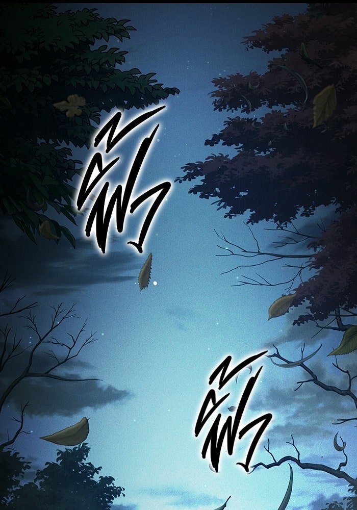 เยาวชนคนคุก - หน้า 113