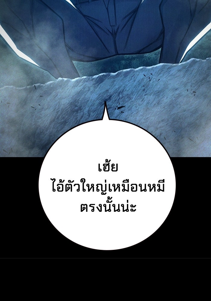 เยาวชนคนคุก - หน้า 119