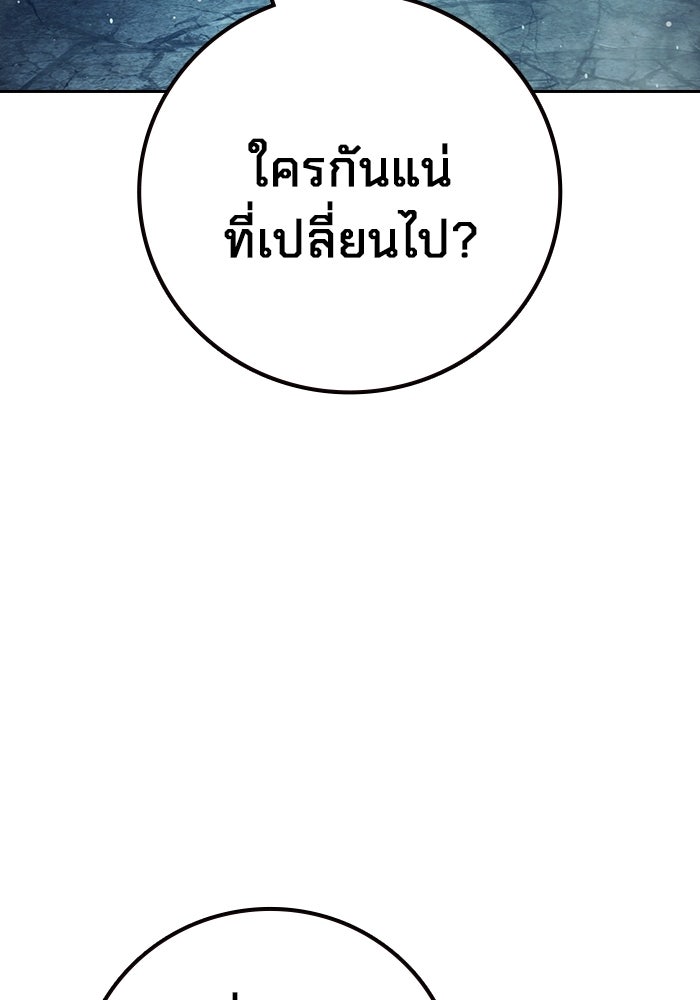 เยาวชนคนคุก - หน้า 12