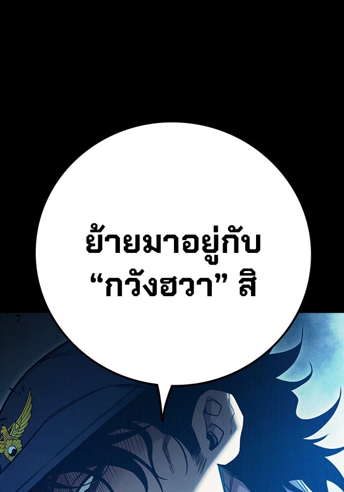 เยาวชนคนคุก - หน้า 124