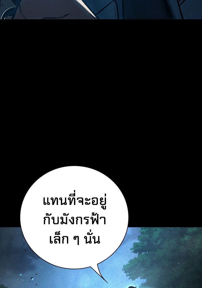 เยาวชนคนคุก - หน้า 126
