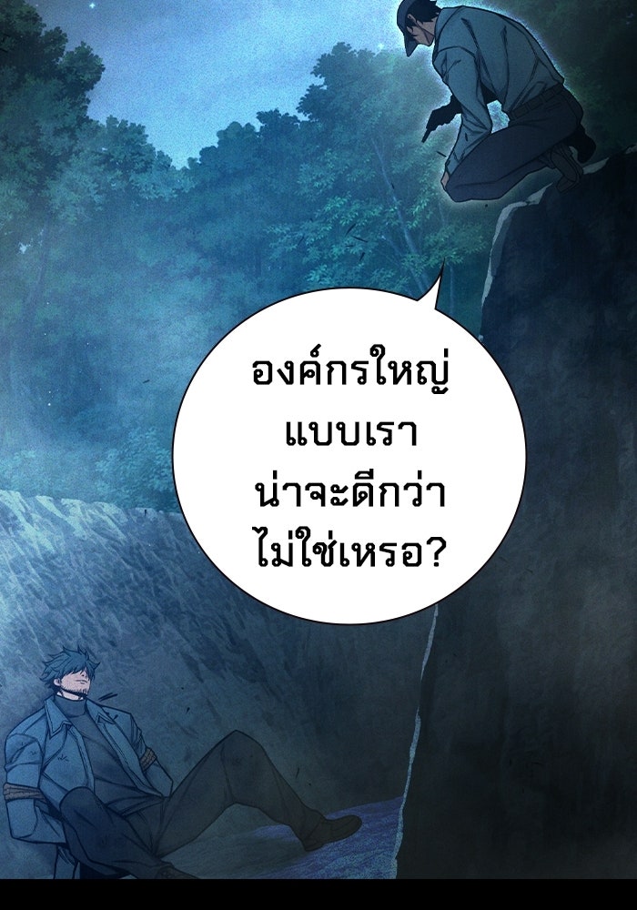 เยาวชนคนคุก - หน้า 127