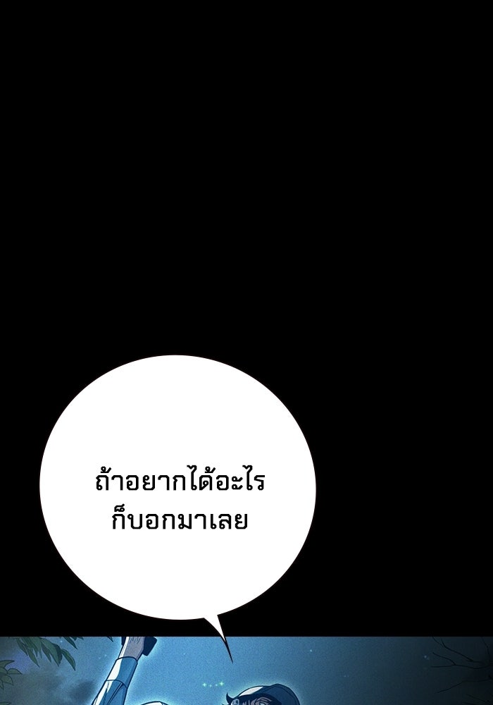เยาวชนคนคุก - หน้า 128