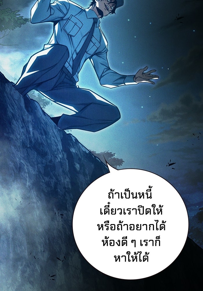 เยาวชนคนคุก - หน้า 129