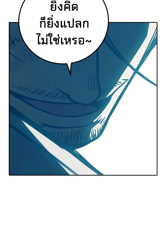 เยาวชนคนคุก - หน้า 13