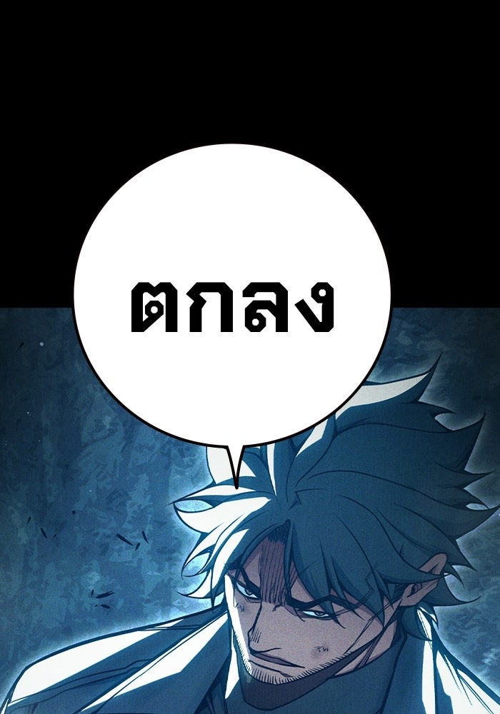 เยาวชนคนคุก - หน้า 134