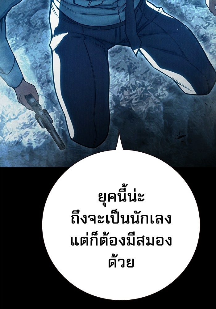เยาวชนคนคุก - หน้า 137