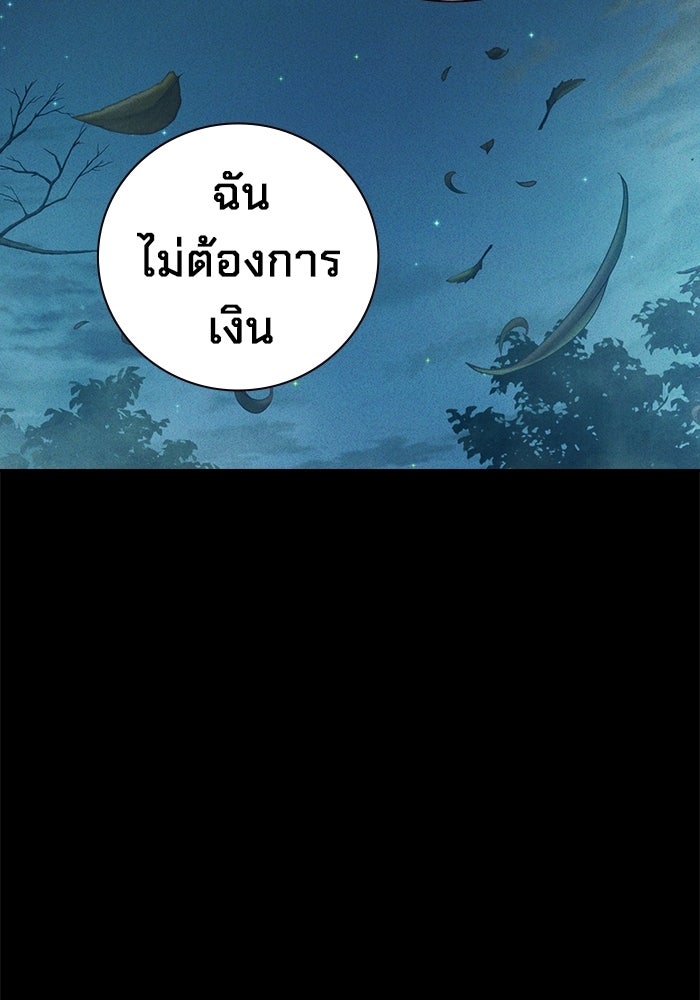 เยาวชนคนคุก - หน้า 139
