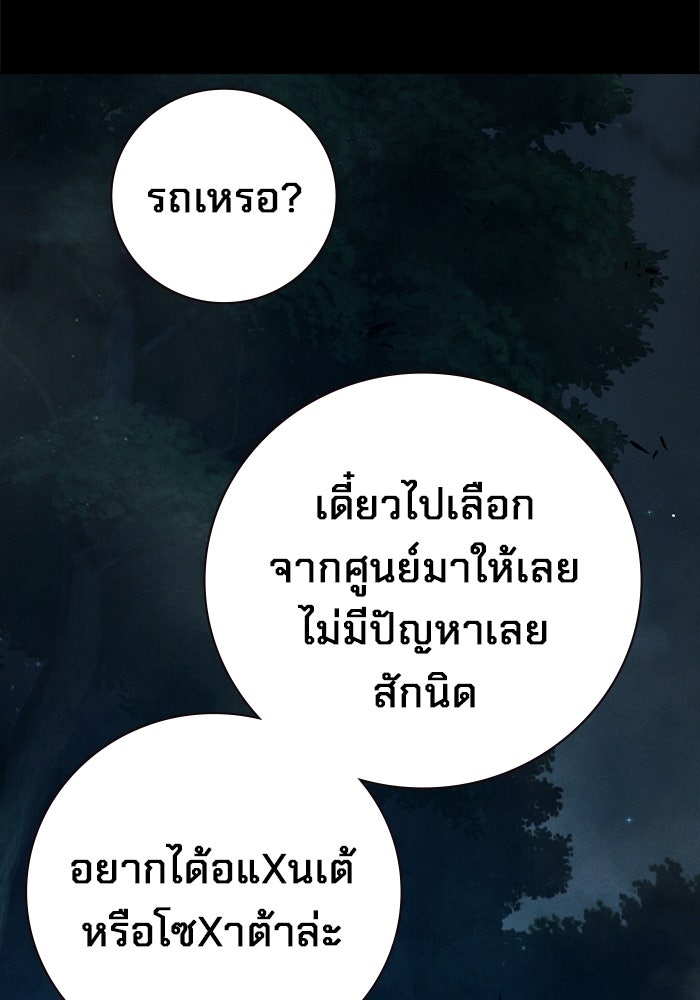 เยาวชนคนคุก - หน้า 142