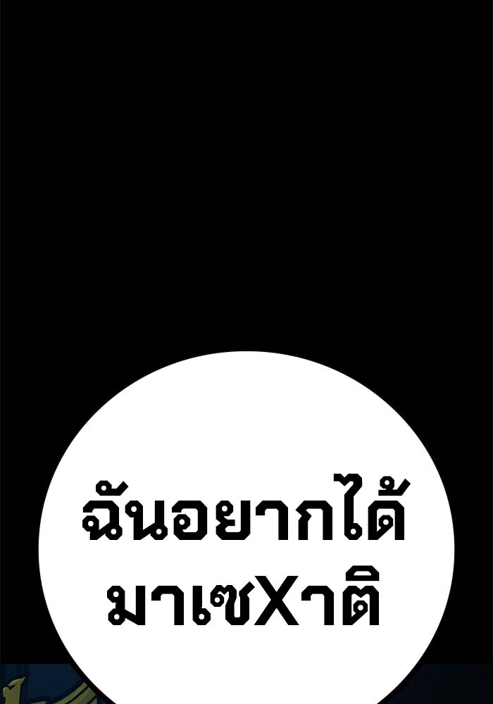 เยาวชนคนคุก - หน้า 144