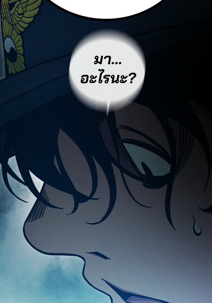 เยาวชนคนคุก - หน้า 145
