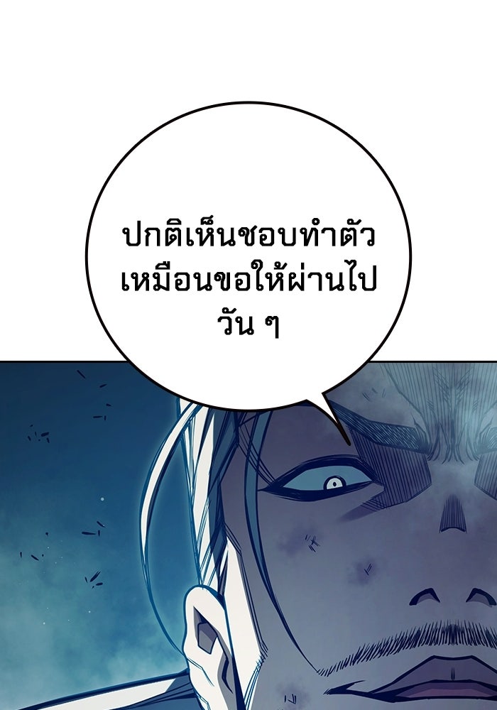 เยาวชนคนคุก - หน้า 16