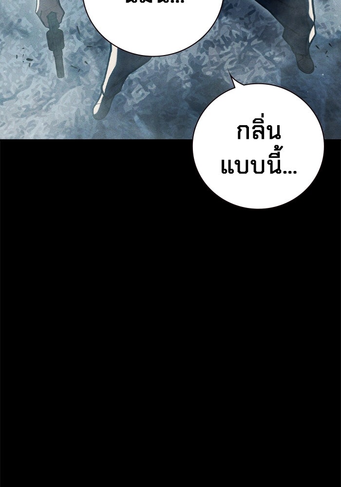 เยาวชนคนคุก - หน้า 160