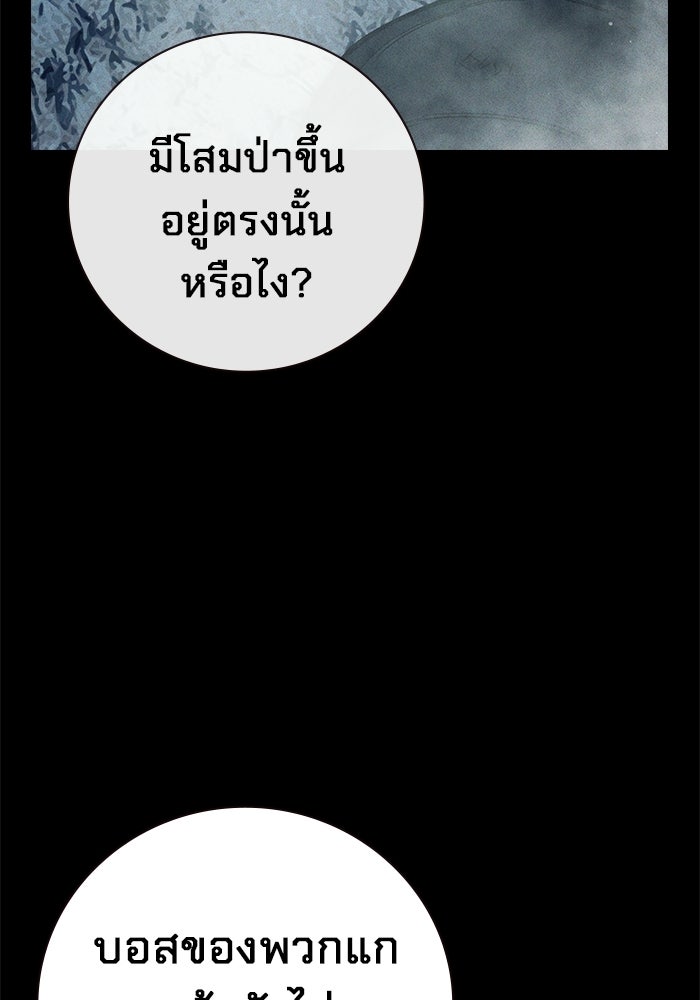 เยาวชนคนคุก - หน้า 167