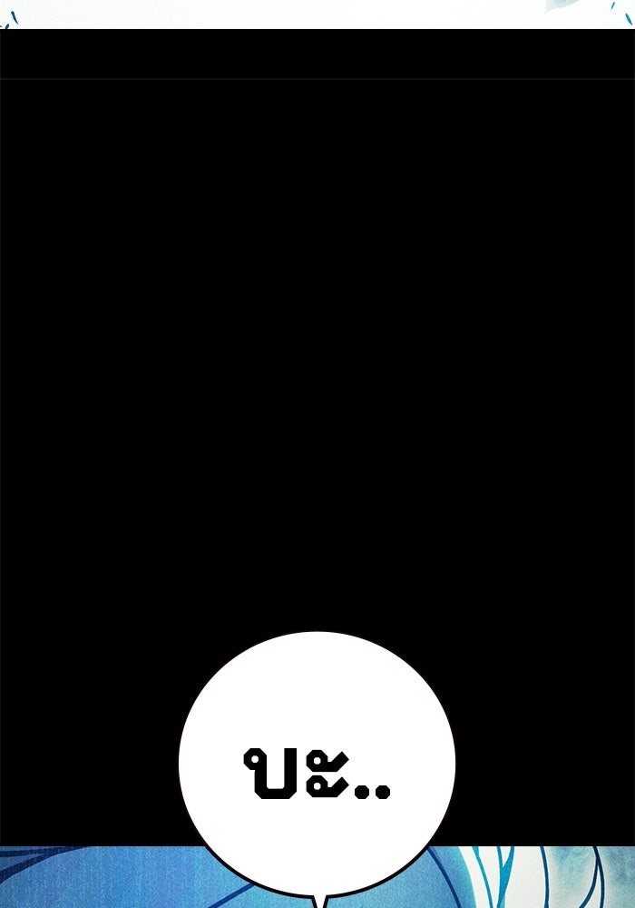 เยาวชนคนคุก - หน้า 169
