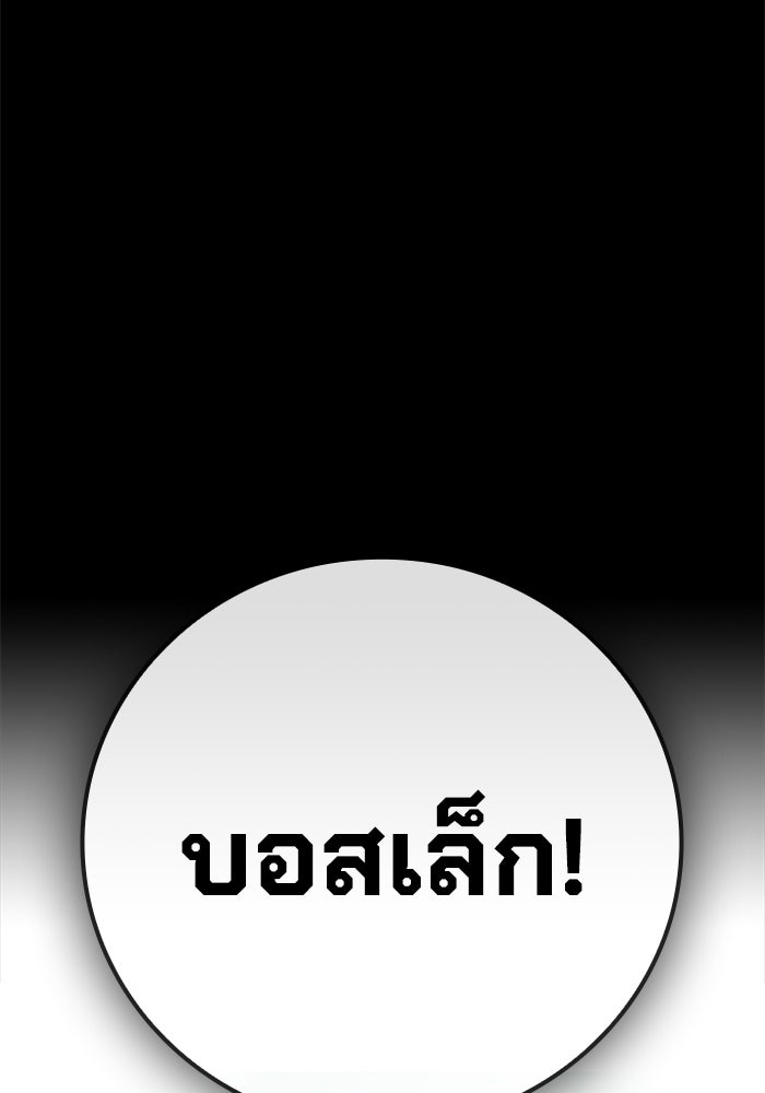เยาวชนคนคุก - หน้า 171