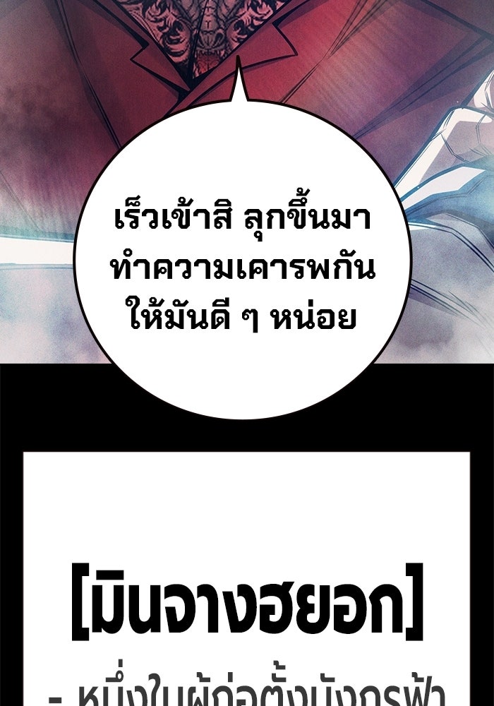 เยาวชนคนคุก - หน้า 173