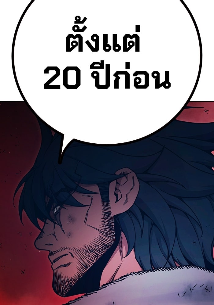 เยาวชนคนคุก - หน้า 23