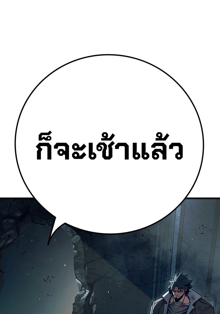 เยาวชนคนคุก - หน้า 3