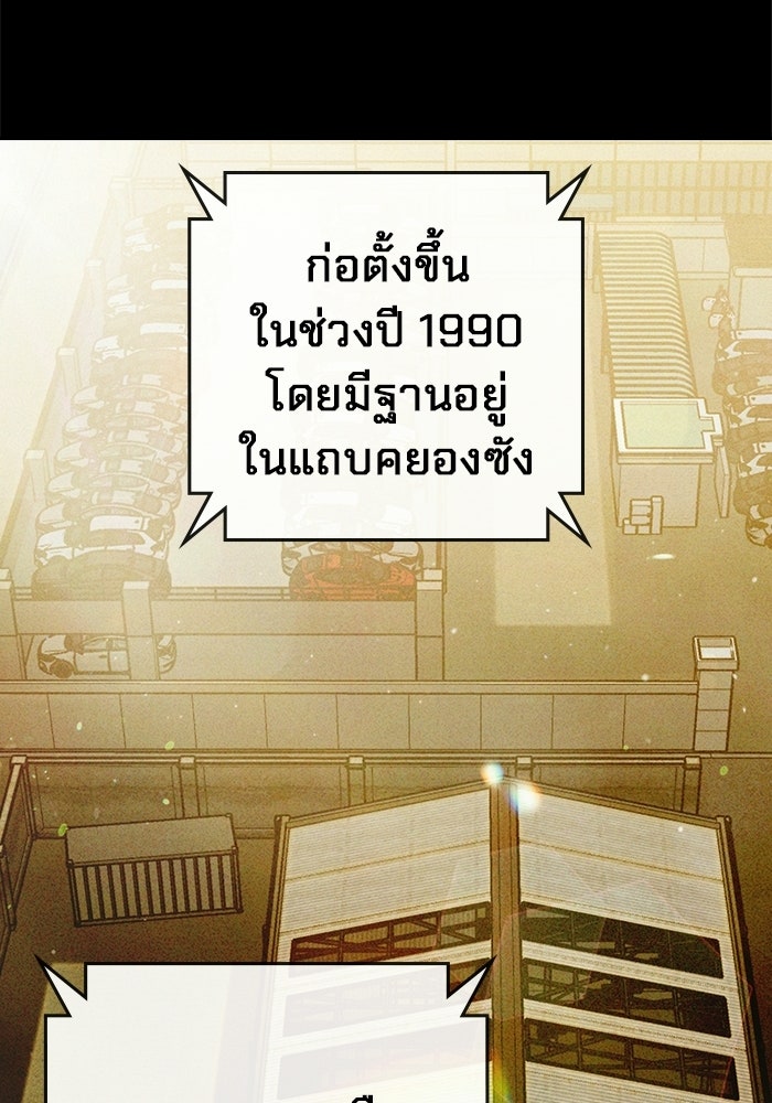 เยาวชนคนคุก - หน้า 31