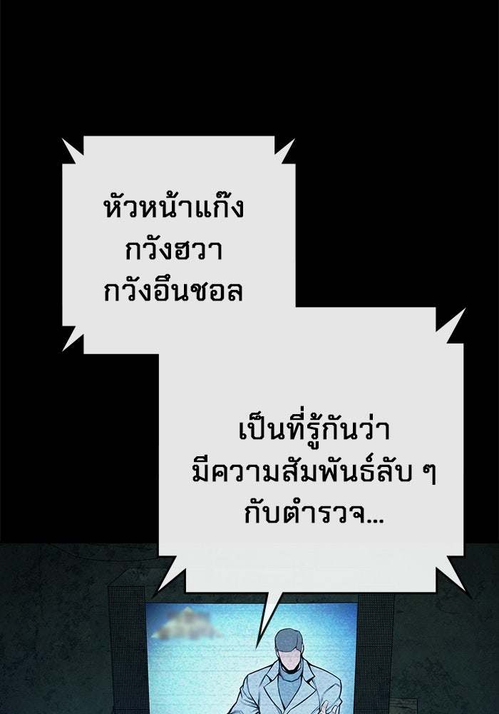 เยาวชนคนคุก - หน้า 34