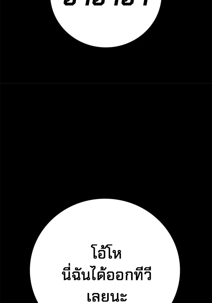 เยาวชนคนคุก - หน้า 36
