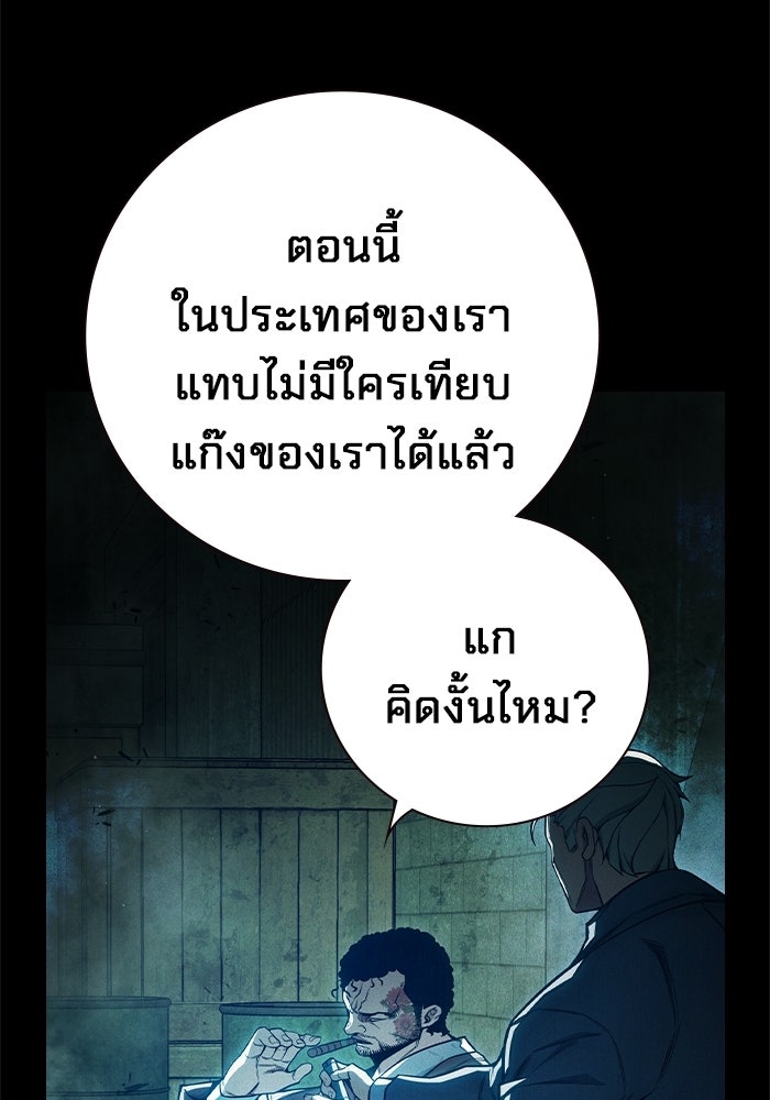 เยาวชนคนคุก - หน้า 39