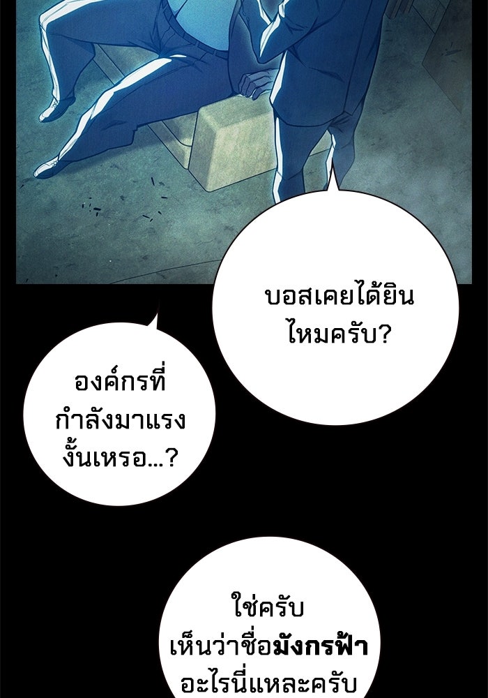 เยาวชนคนคุก - หน้า 42