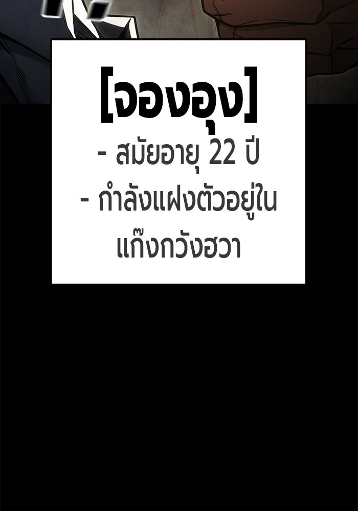 เยาวชนคนคุก - หน้า 45
