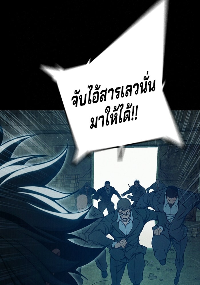 เยาวชนคนคุก - หน้า 54