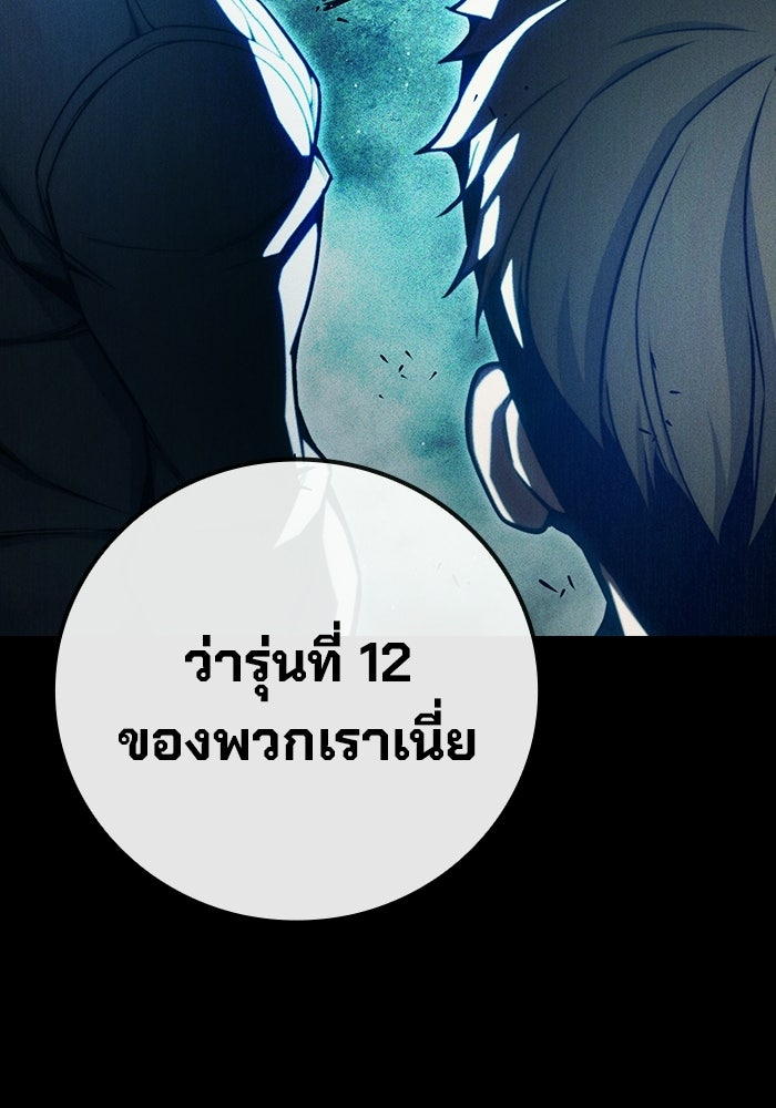 เยาวชนคนคุก - หน้า 65
