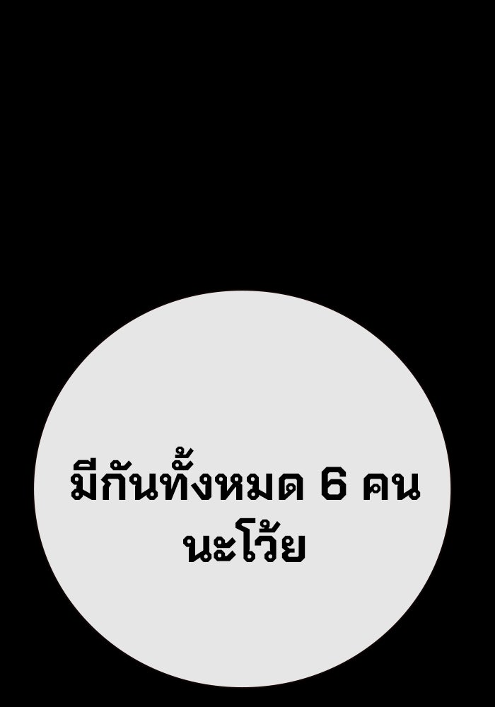 เยาวชนคนคุก - หน้า 66